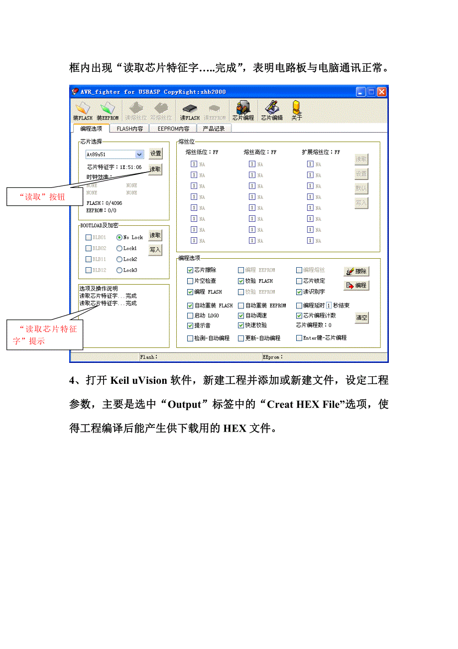 程序编写及电路板写入操作_第2页