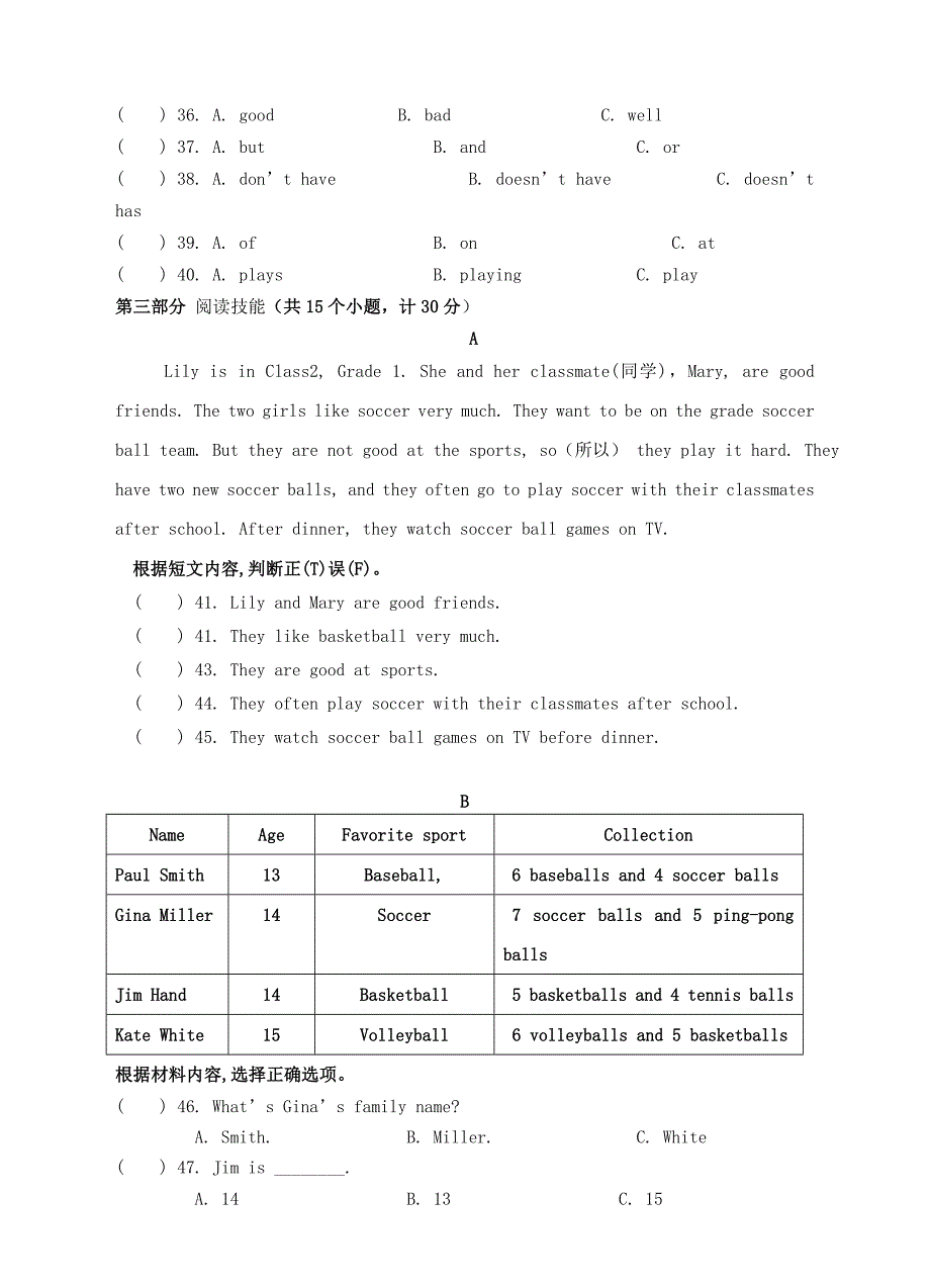 【精品】七年级英语上册人教新目标版练习： Unit 5 Do you have a soccer ball检测题 人教新目标版_第4页