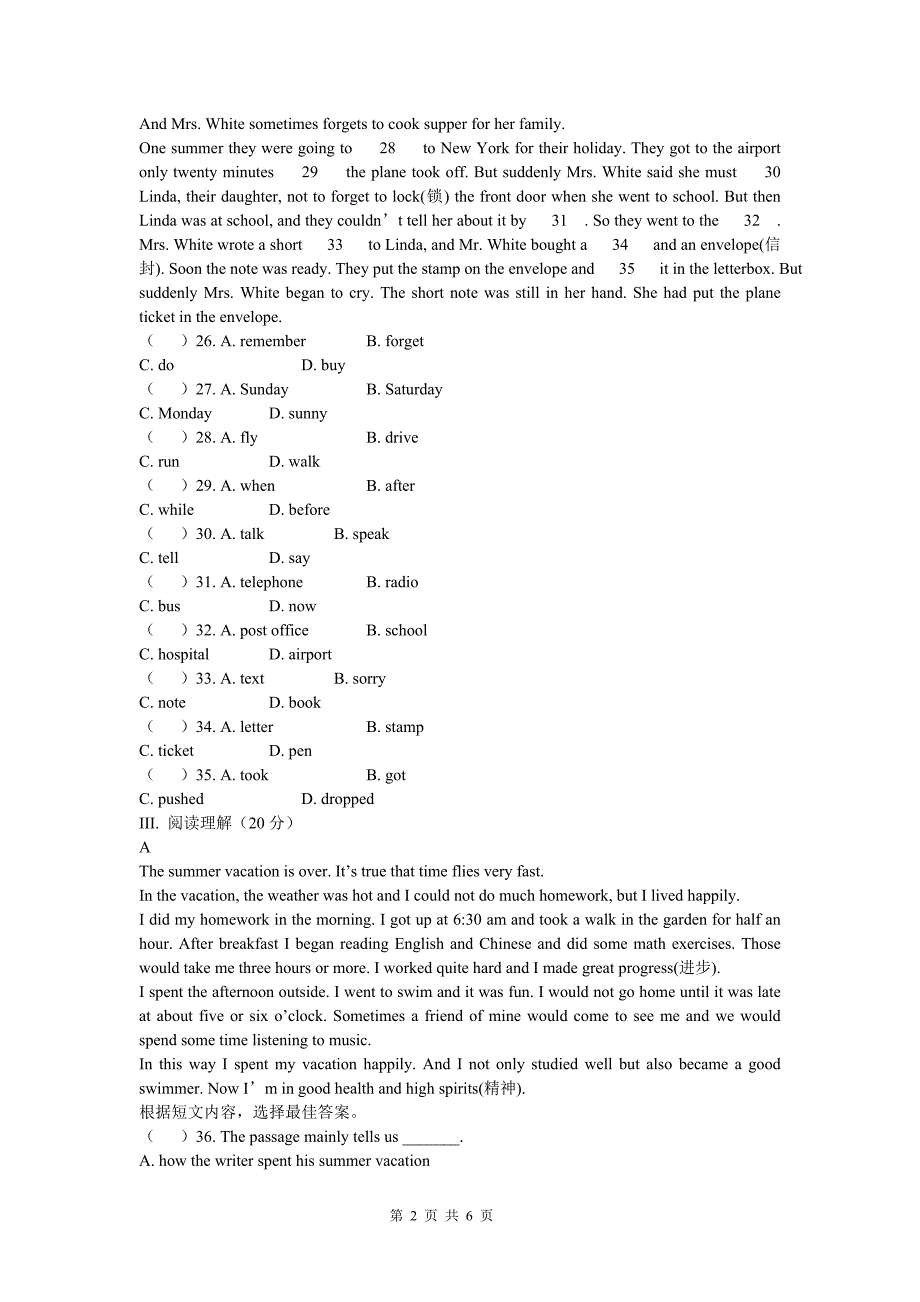 八年级上单元测试8.doc_第2页