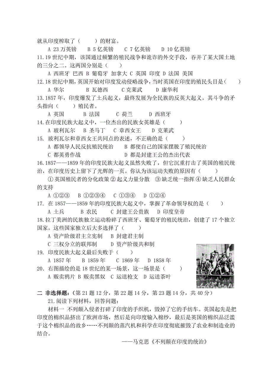 第五单元学情分析及答案.doc_第2页