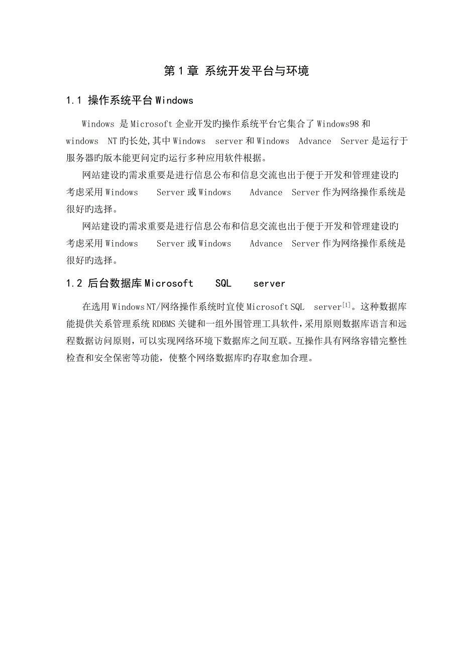 以前的数据库管理系统只提供单调的文字画面_第4页