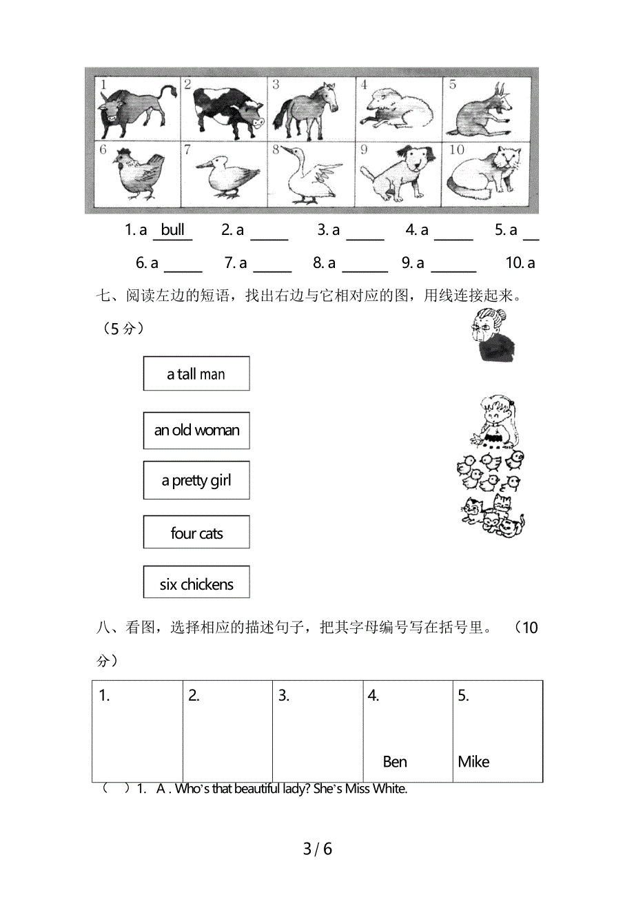 沪教牛津版三年级英语下册 单元练习1_第3页