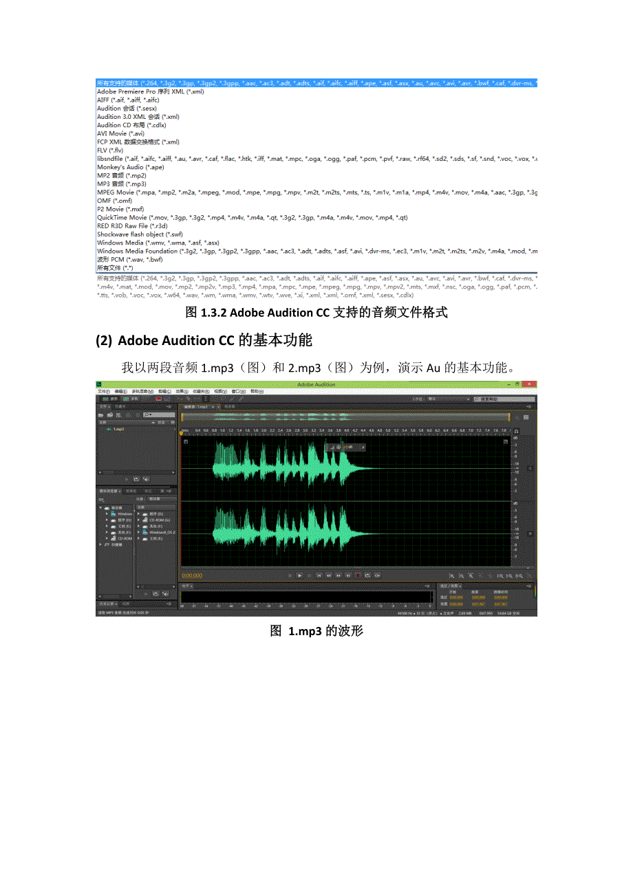 北邮数字音频的制作与编码-基础实验报告_第4页