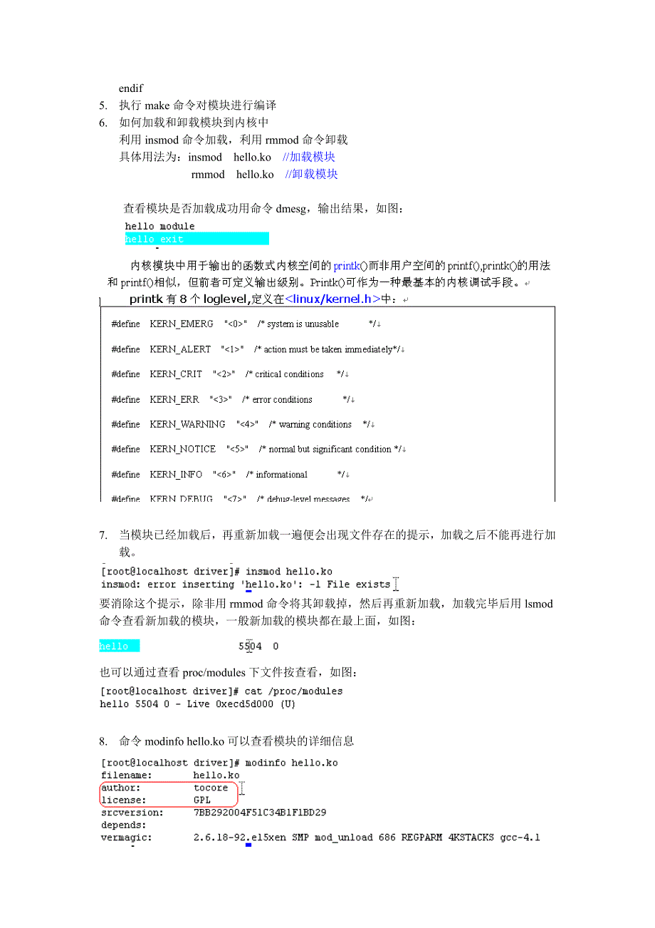 Linux驱动开发(一).doc_第2页