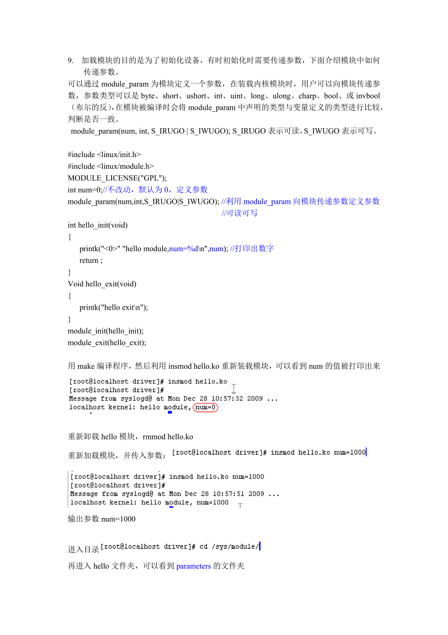 Linux驱动开发(一).doc_第3页