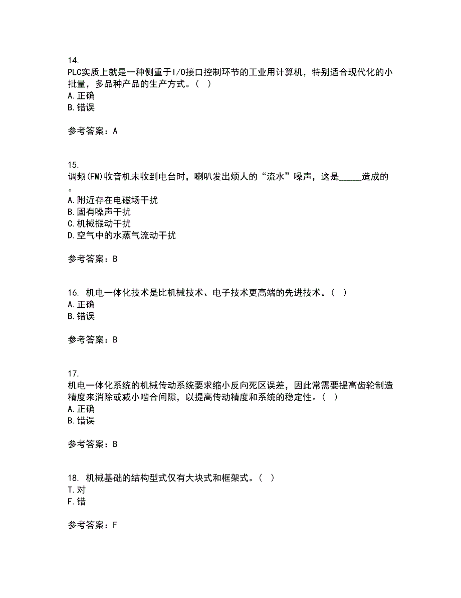 东北农业大学21秋《机电一体化》系统设计综合测试题库答案参考39_第4页