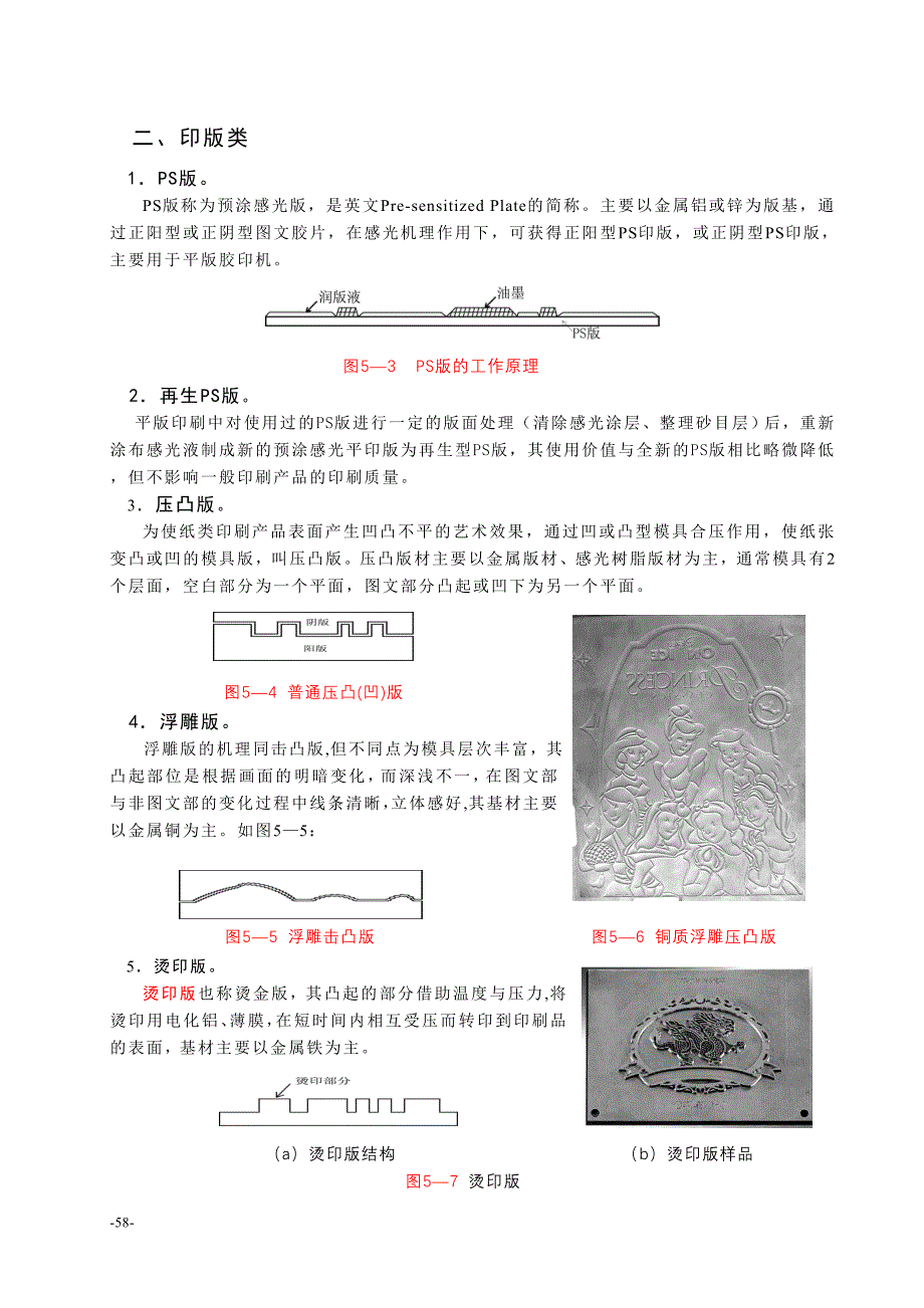 印刷业务的谈判技巧.doc_第3页