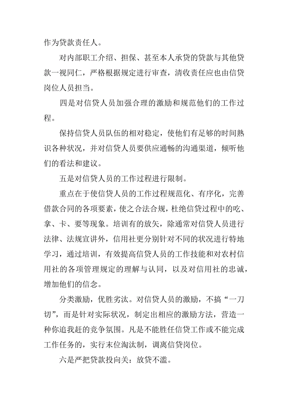 2023年精选经理年终工作总结四篇_第3页