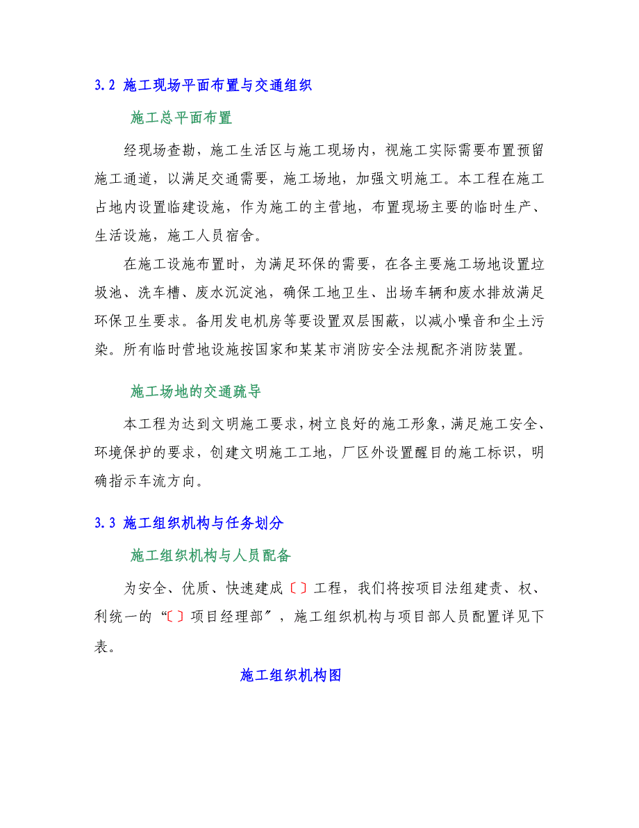 水泥的稳定土基层施工方案设计_第4页