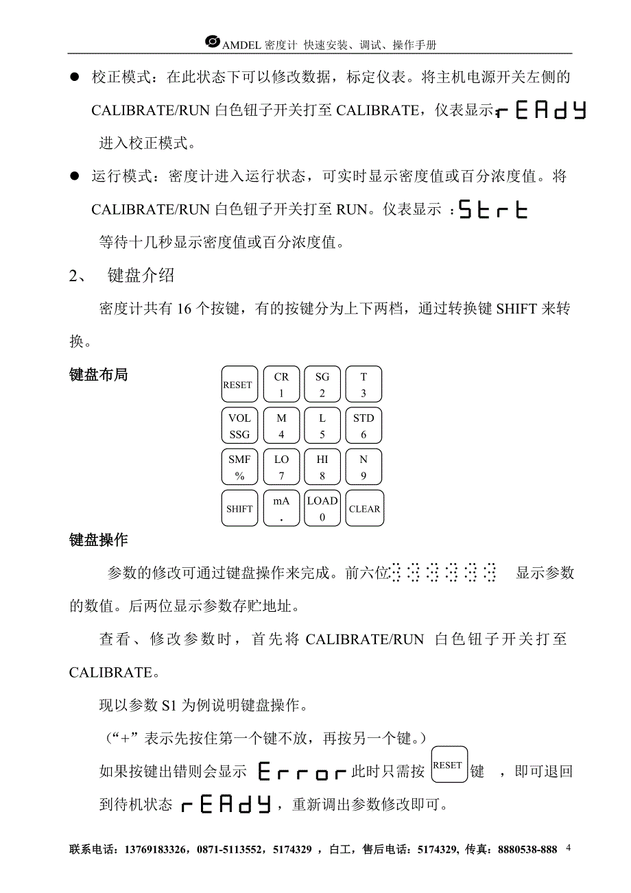 阿姆德尔 amdel 密度计 AMKM525 说明书.doc_第4页