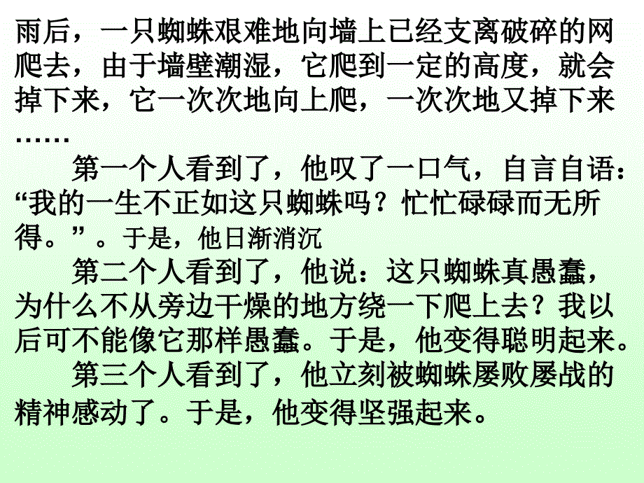 一年级思想政治上册课件_第4页