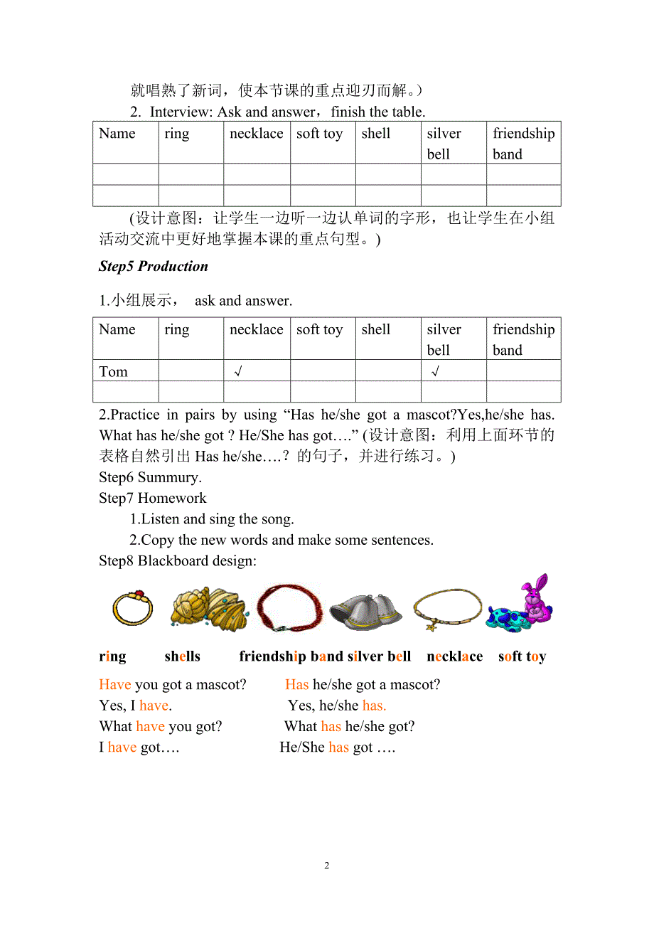 Unit4Mascots英语微课教学设计_第2页