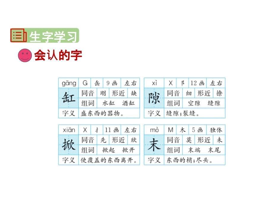 《小虾》课件部编版_第5页