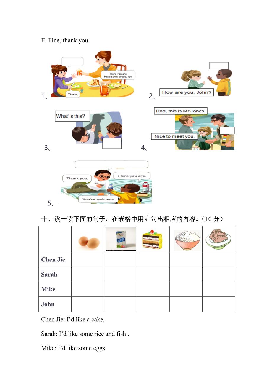 会昌县三年级英语上册Unit5测试卷_第4页