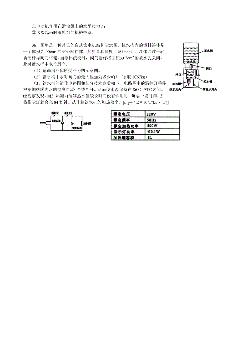 2013武汉中考物理部分.doc_第3页