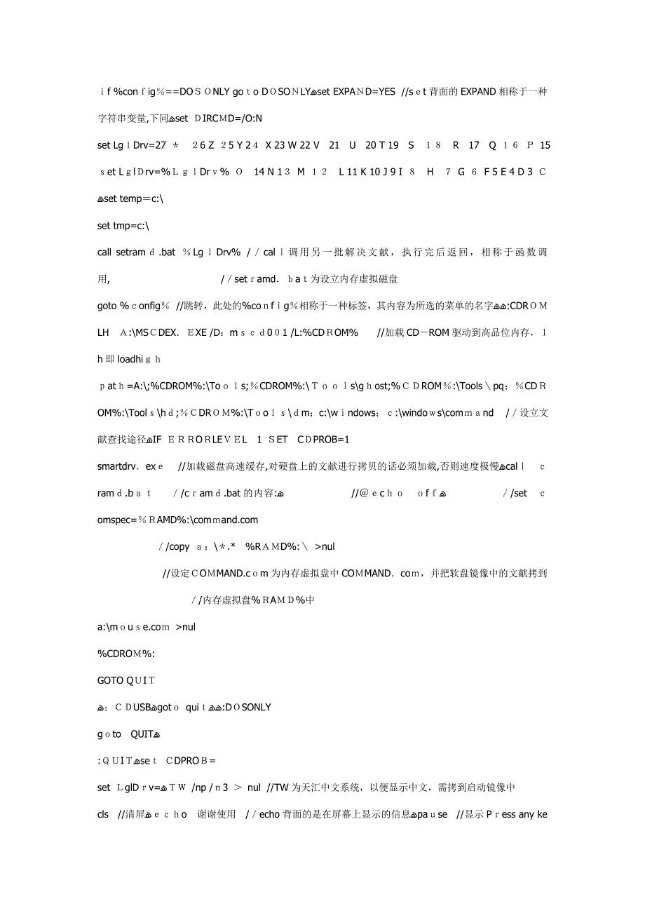 制作启动光盘可能涉及到的一些知识和技巧_第3页