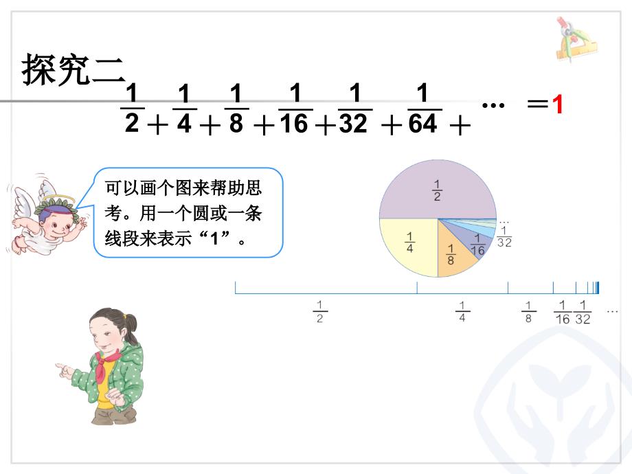 新人教版六年级上册数学广角数与形例2_第4页