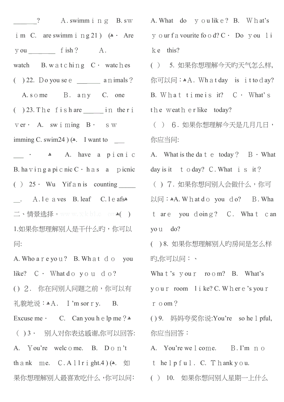 小学五升六英语_第2页