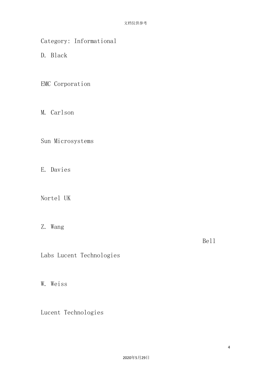 分类业务的体系结构介绍.doc_第4页