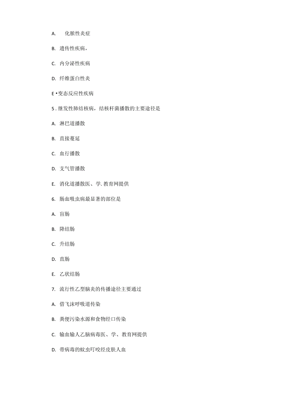 病理技师考试试题_第2页