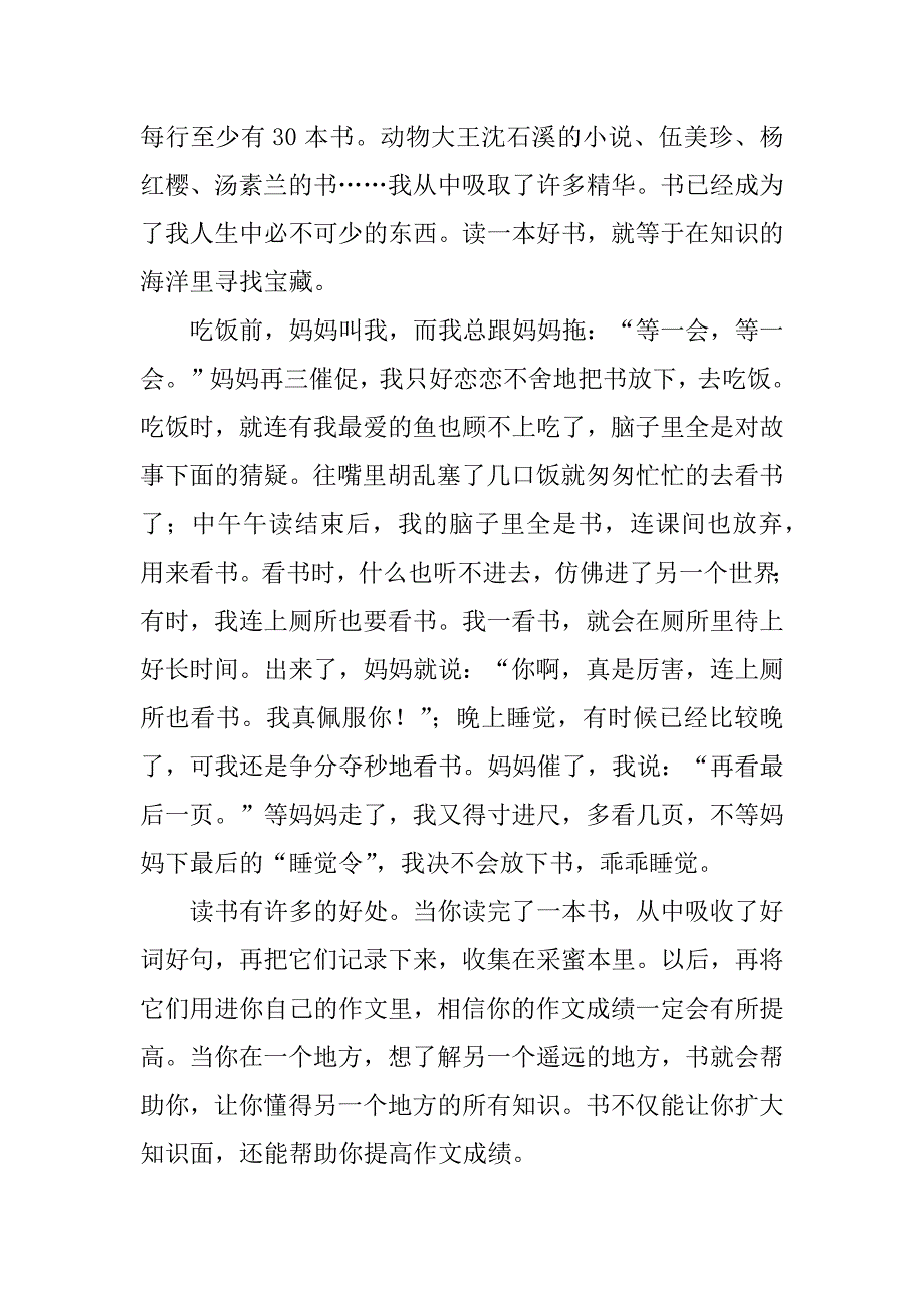 阅读手抄报图片精选关于阅读的手抄报简单又漂亮_第4页