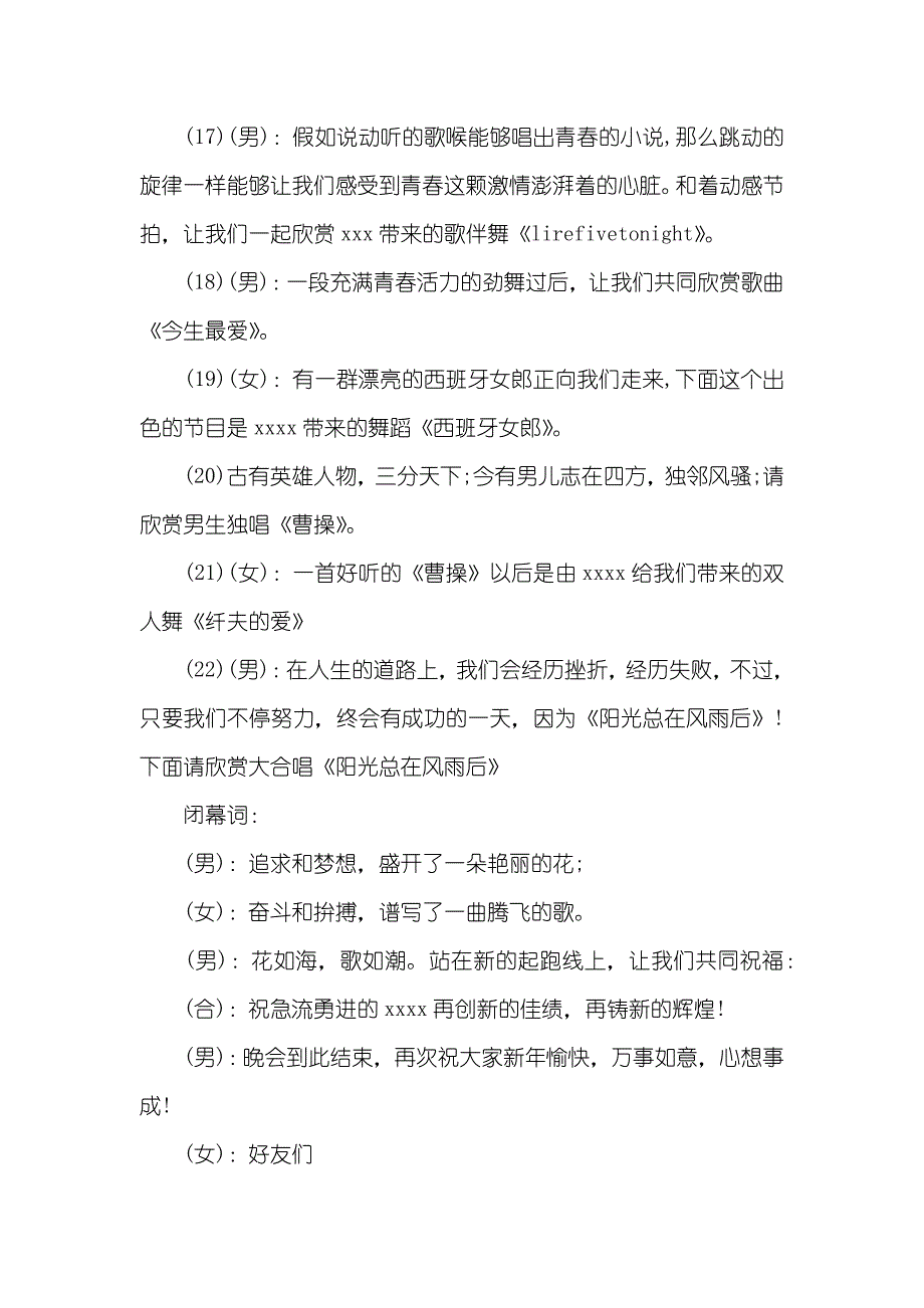 药学专业应聘自我介绍_第4页