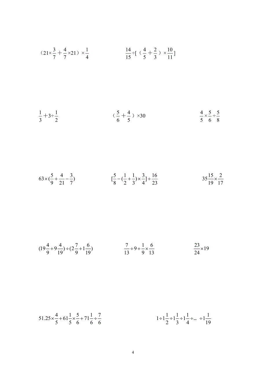精品小学五年级计算题(简便、脱式、方程)200题_第4页