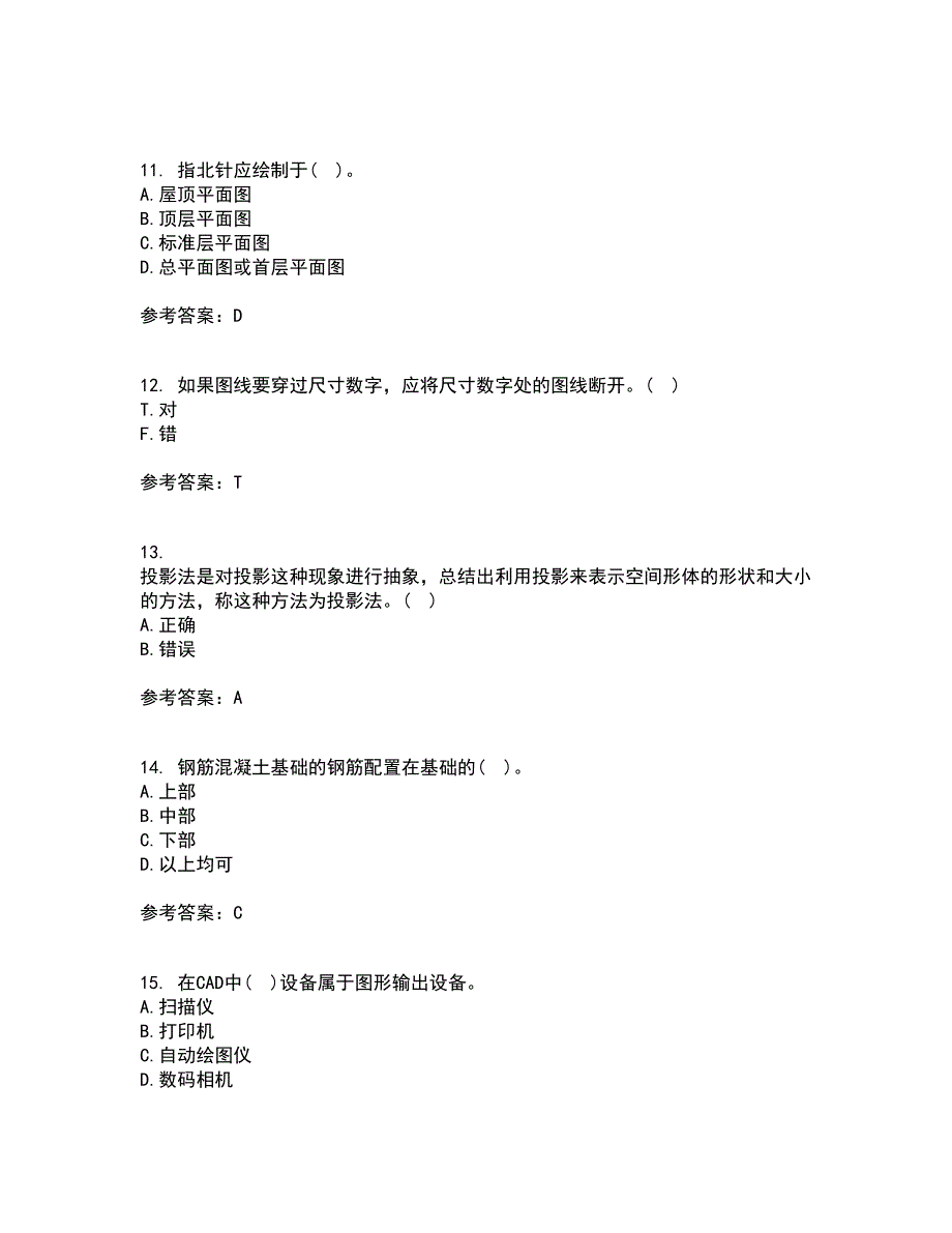 东北财经大学21秋《工程制图》平时作业一参考答案90_第3页