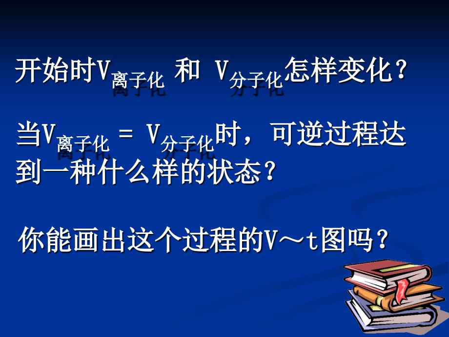 弱电解质的电离课件_第4页