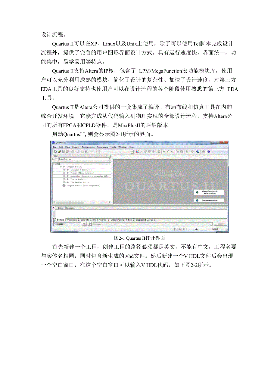 EDA课设抢答器_第4页