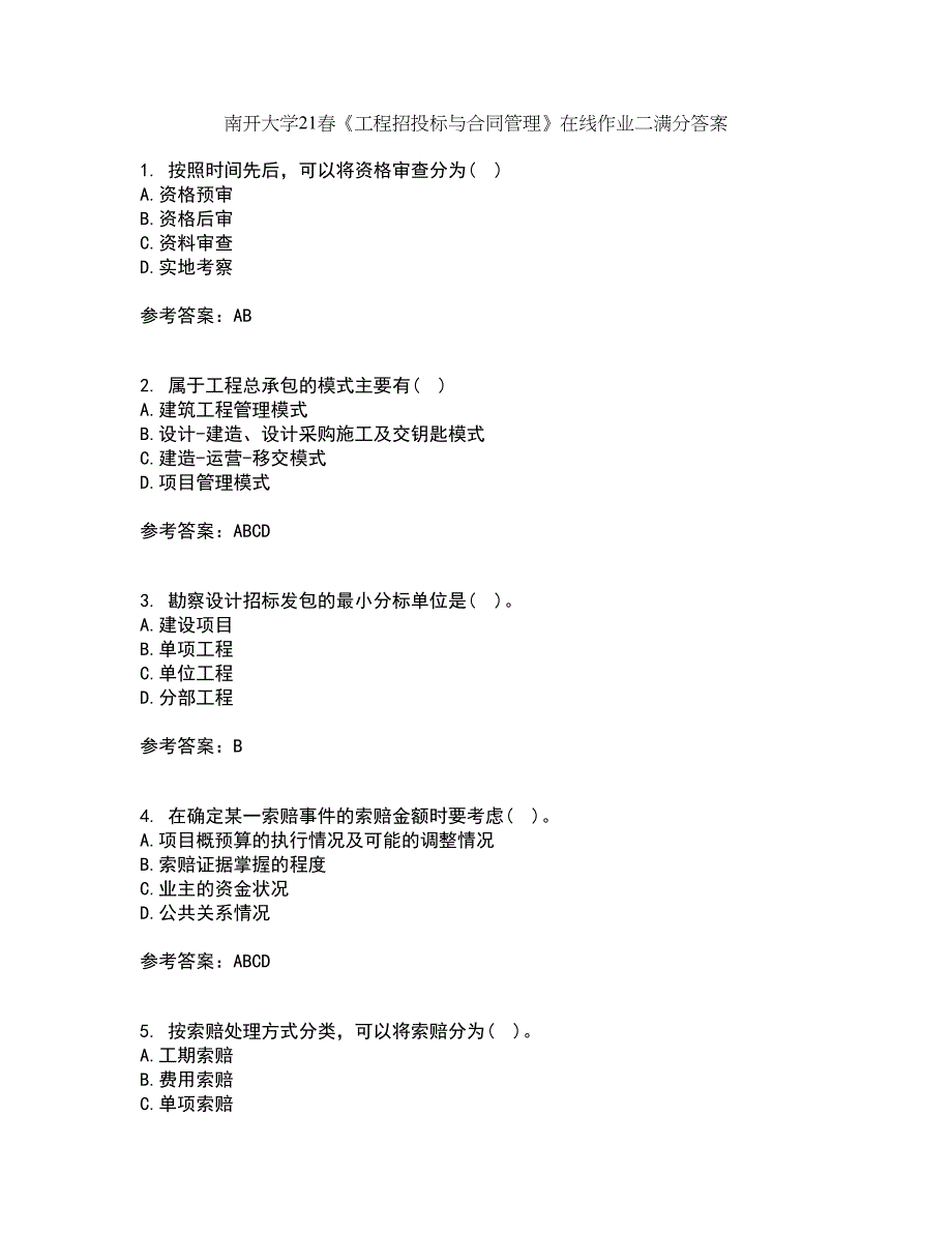 南开大学21春《工程招投标与合同管理》在线作业二满分答案_84_第1页