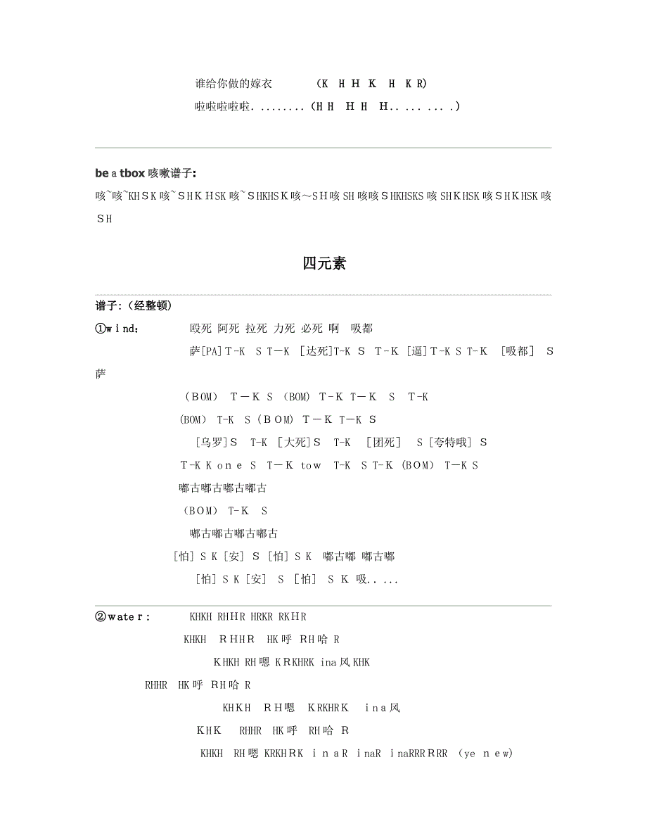 bbox谱子大全_第4页