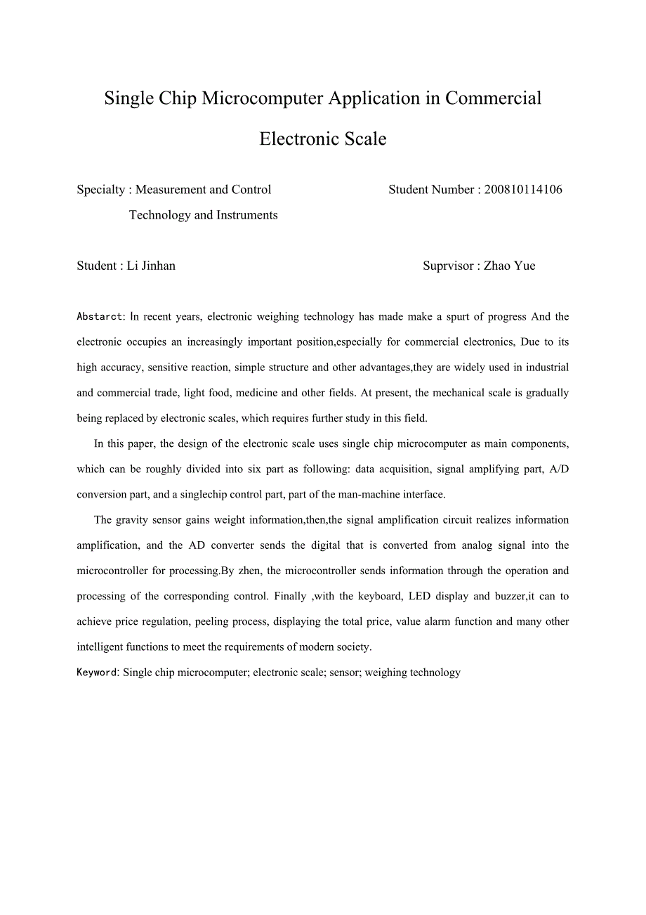单片机在商用电子秤中的应用毕业设计_第3页