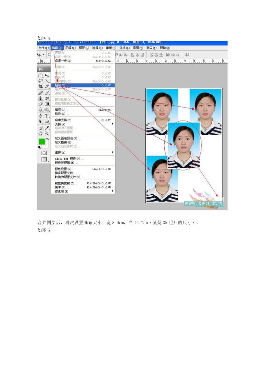 Ps制作2寸照片方法_第3页