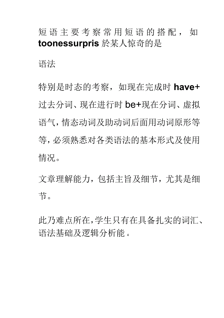 九年级英语——完形填空专题讲练_第4页