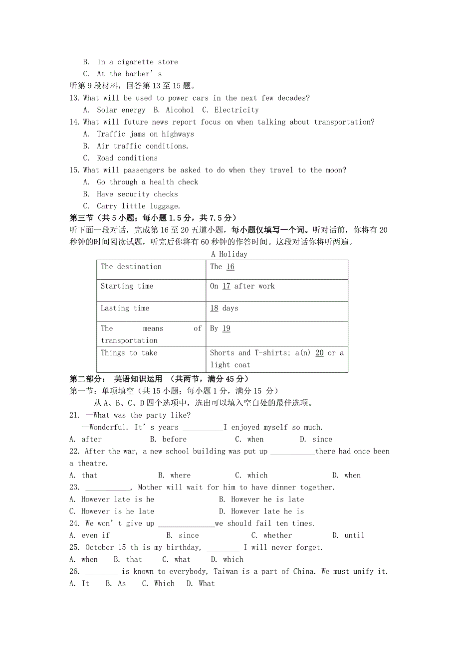 北京市房山区房山中学2012-2013学年高一英语下学期期中试题北师大版_第2页