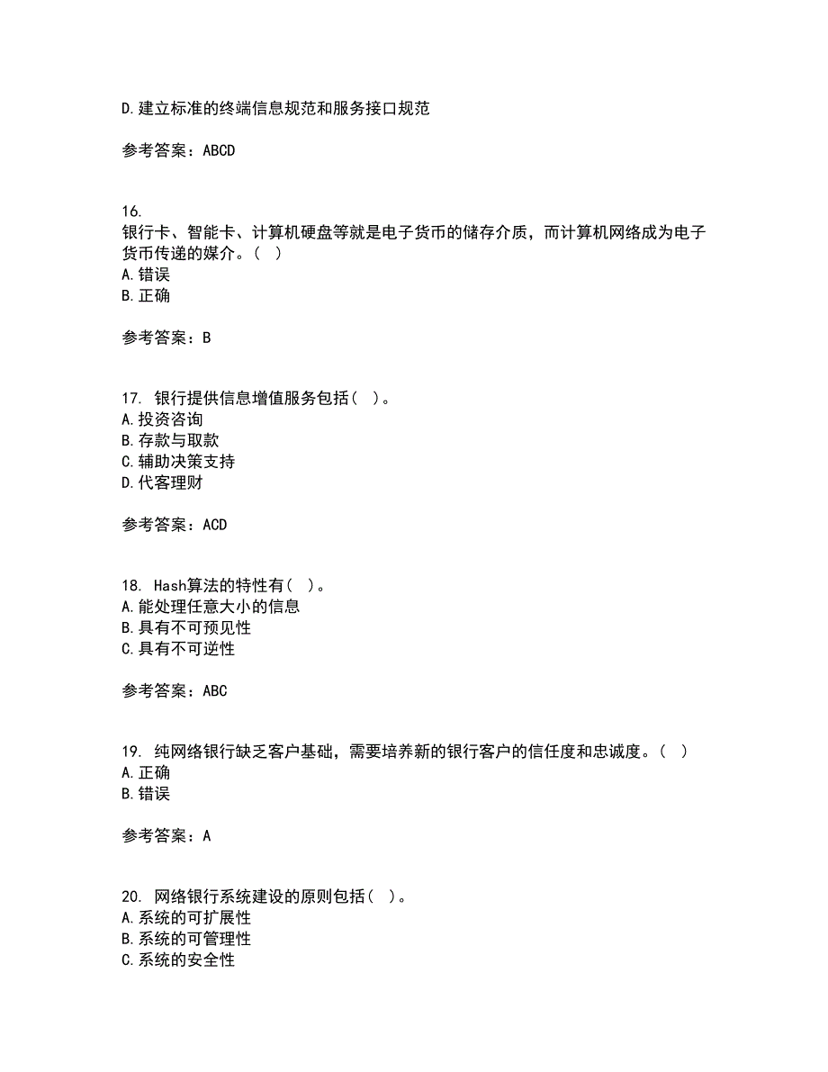 东北农业大学21秋《电子商务》平台及核心技术在线作业一答案参考77_第4页