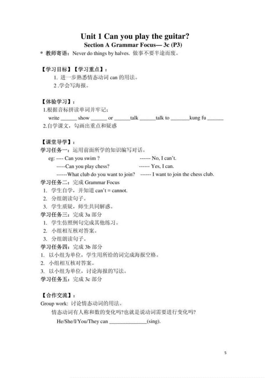 人教版七年级下册英语导学案(全册)_第5页