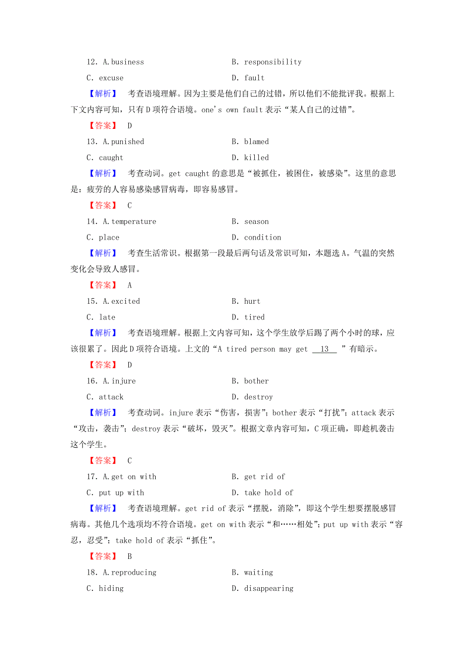 高中英语 模块检测 新人教版必修5_第4页