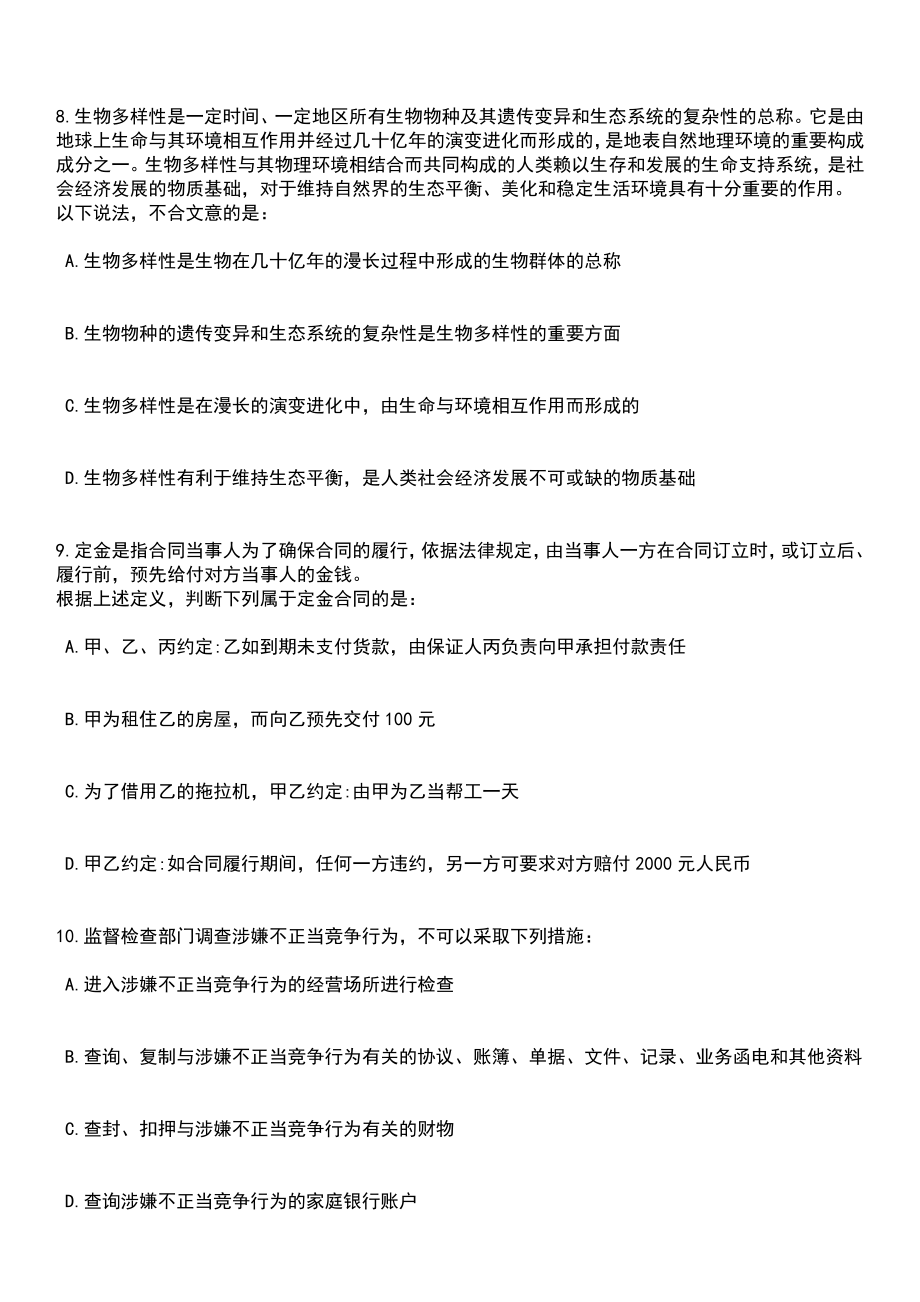 2023年06月云南普洱市镇沅县特岗教师招考聘用15人笔试题库含答案解析_第3页