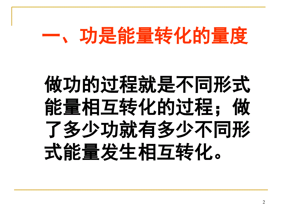 复习电场能的性质PPT_第2页