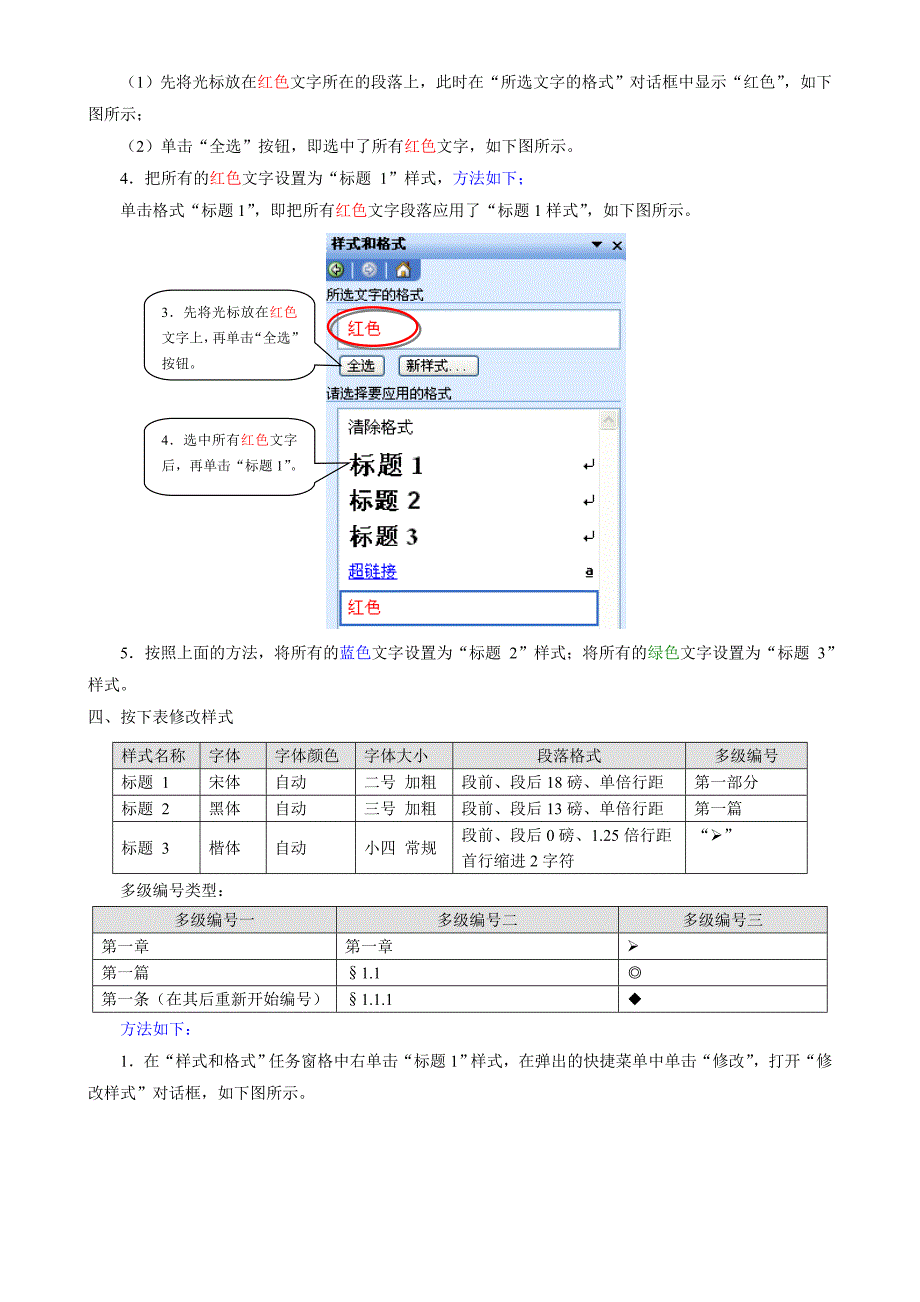 Word课件读者杂志的排版_第2页