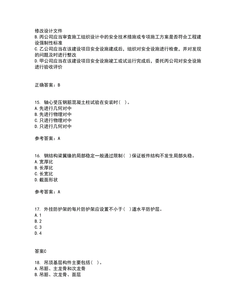 重庆大学21春《建筑结构》在线作业二满分答案56_第4页