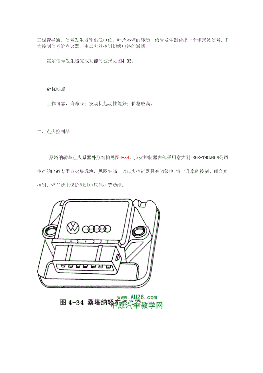 发动机的检测_第4页