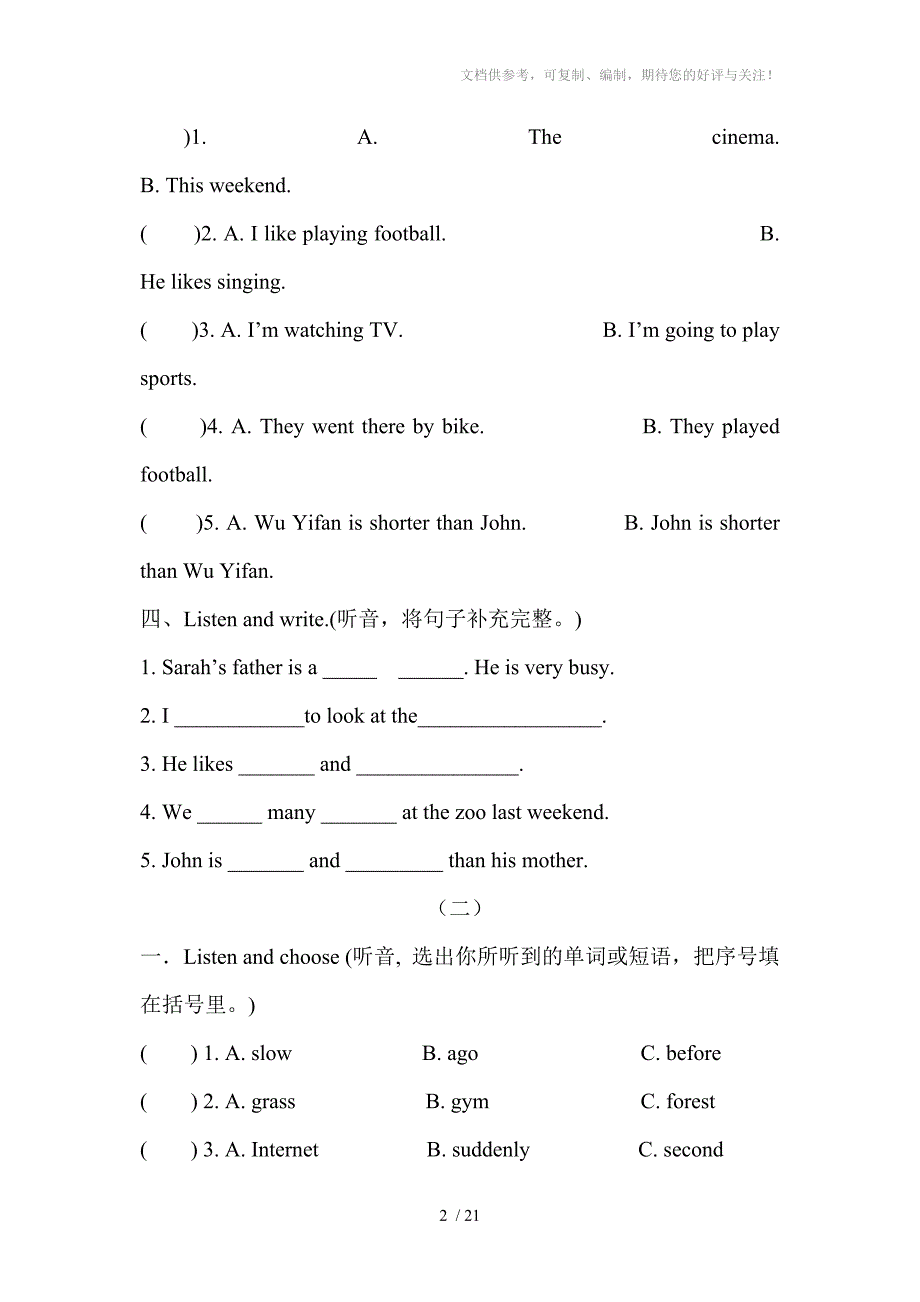 2014-2015年学年度小学英语六年级下册综合听力自测题(范)_第2页