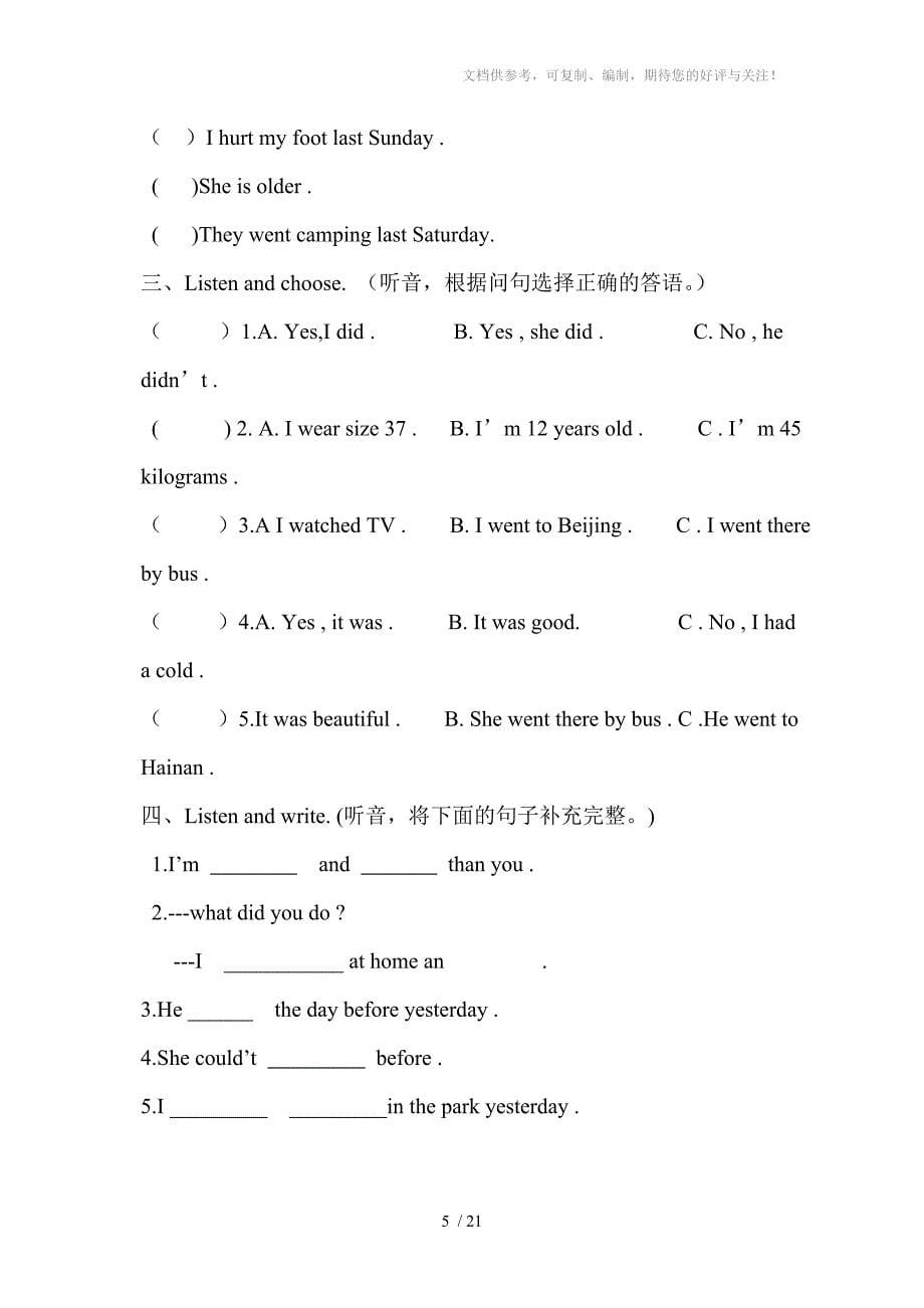 2014-2015年学年度小学英语六年级下册综合听力自测题(范)_第5页