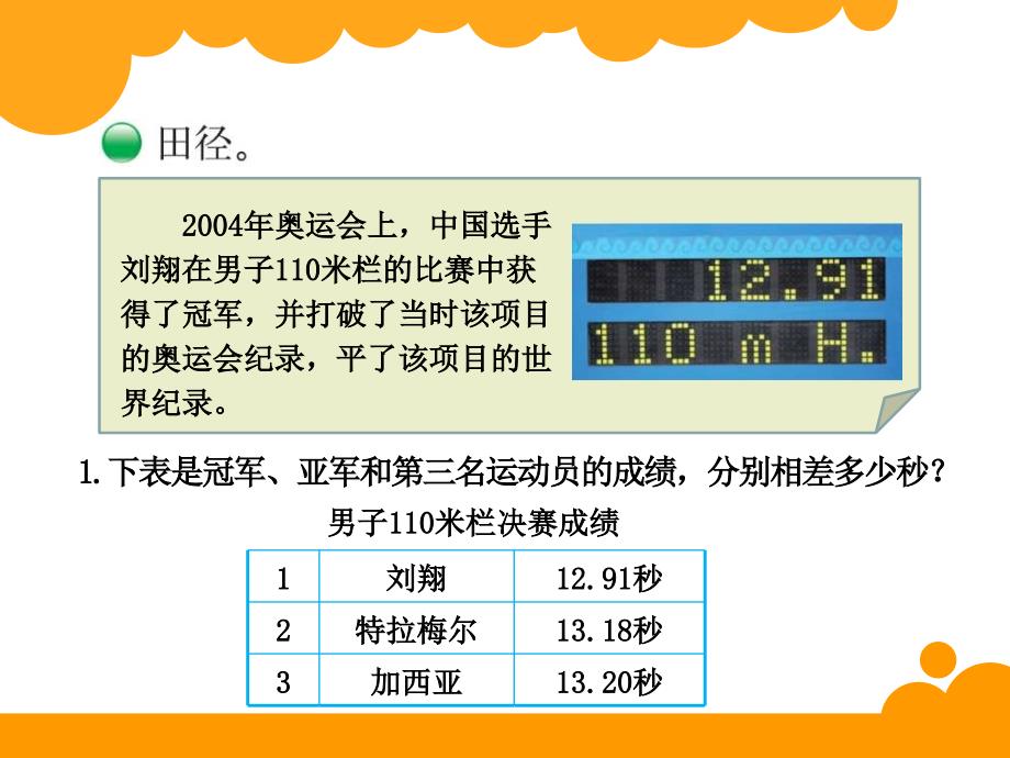 奥数中的数学_第3页