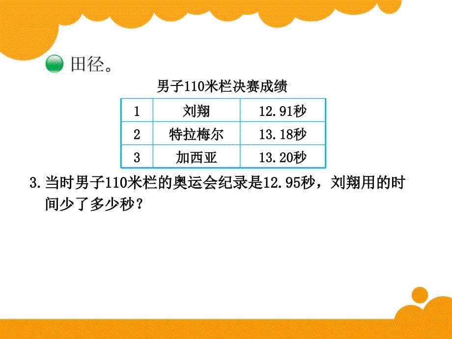 奥数中的数学_第5页