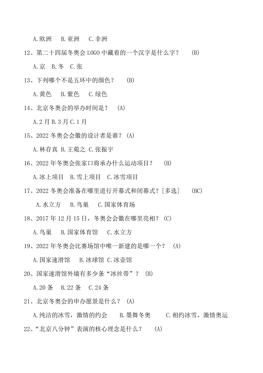 1-3年级必会题_第2页