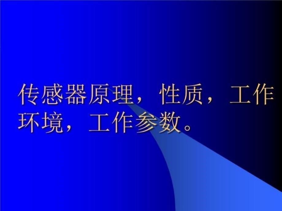 最新发动机电喷讲座ppt课件_第5页